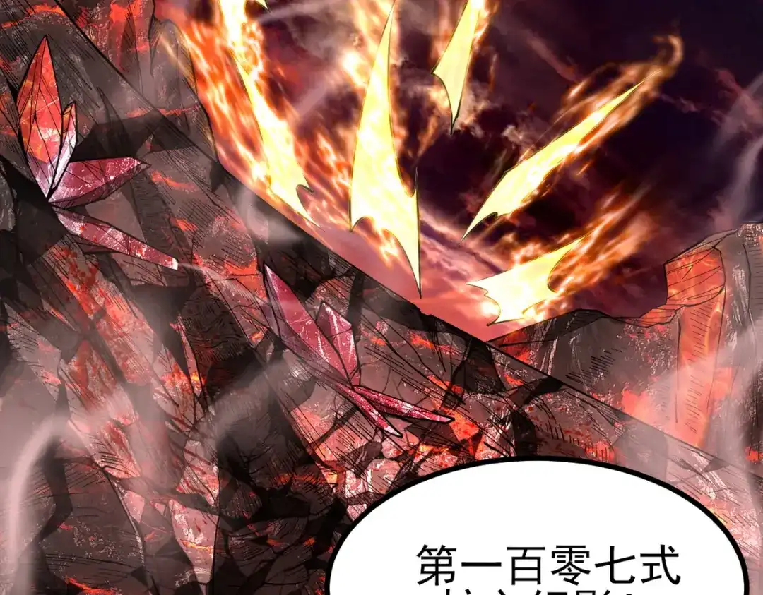 《龙王殿》280 六阶境控灵 第6页