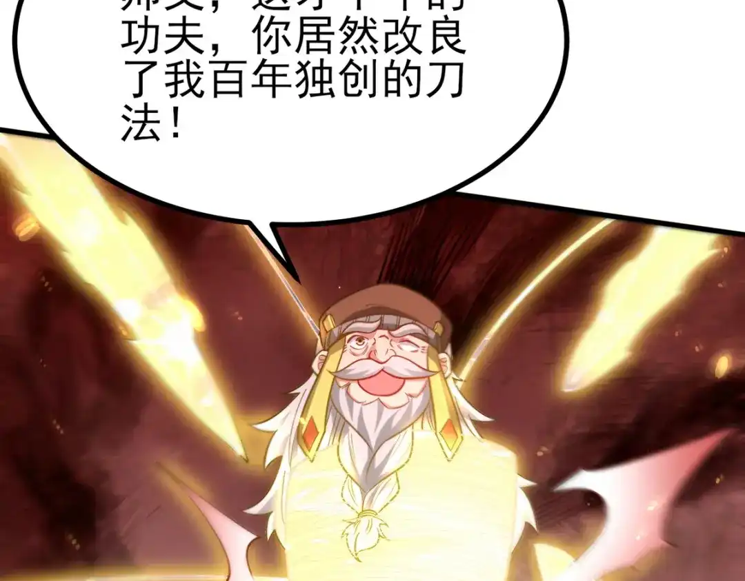 《龙王殿》280 六阶境控灵 第12页