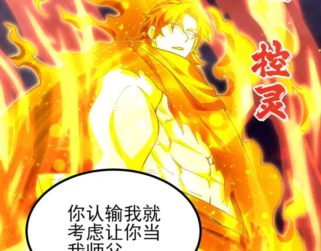 《龙王殿》280 六阶境控灵 第15页