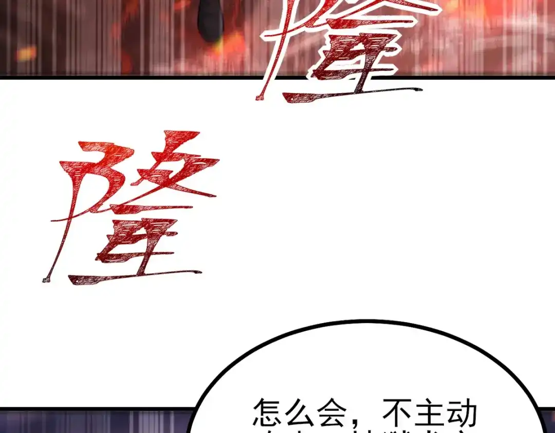 《龙王殿》280 六阶境控灵 第97页