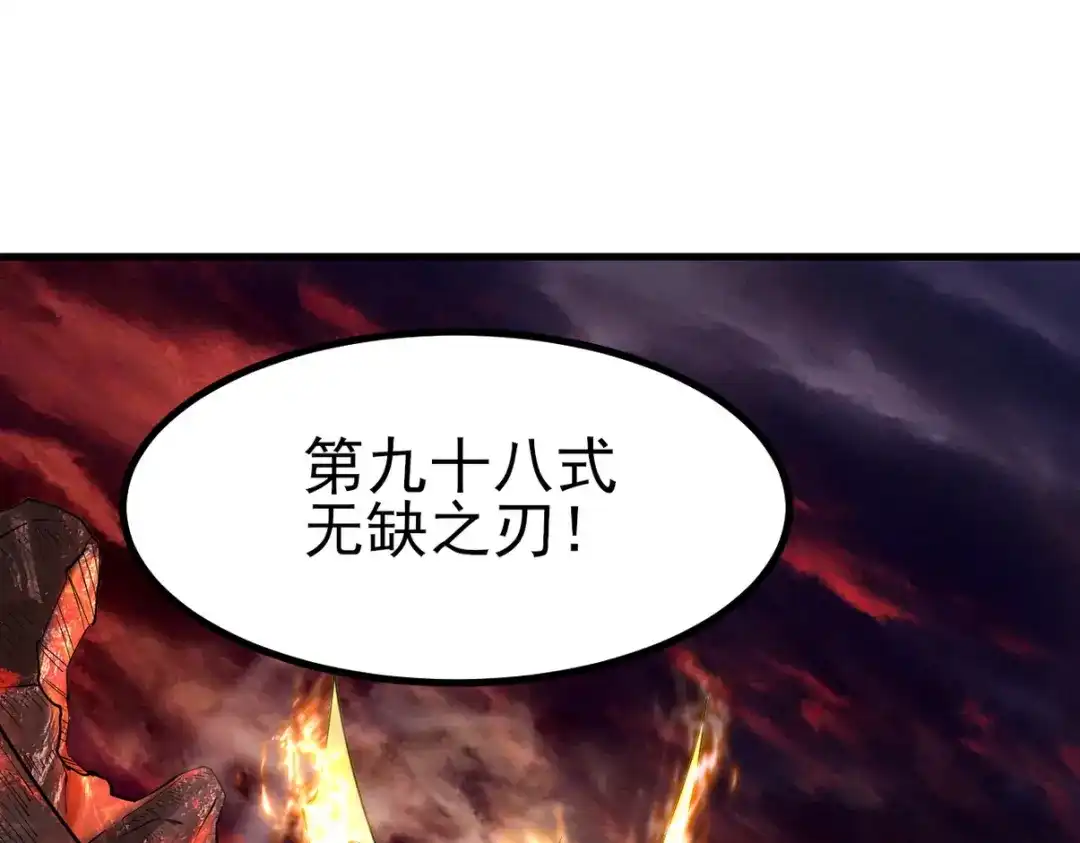 《龙王殿》280 六阶境控灵 第5页