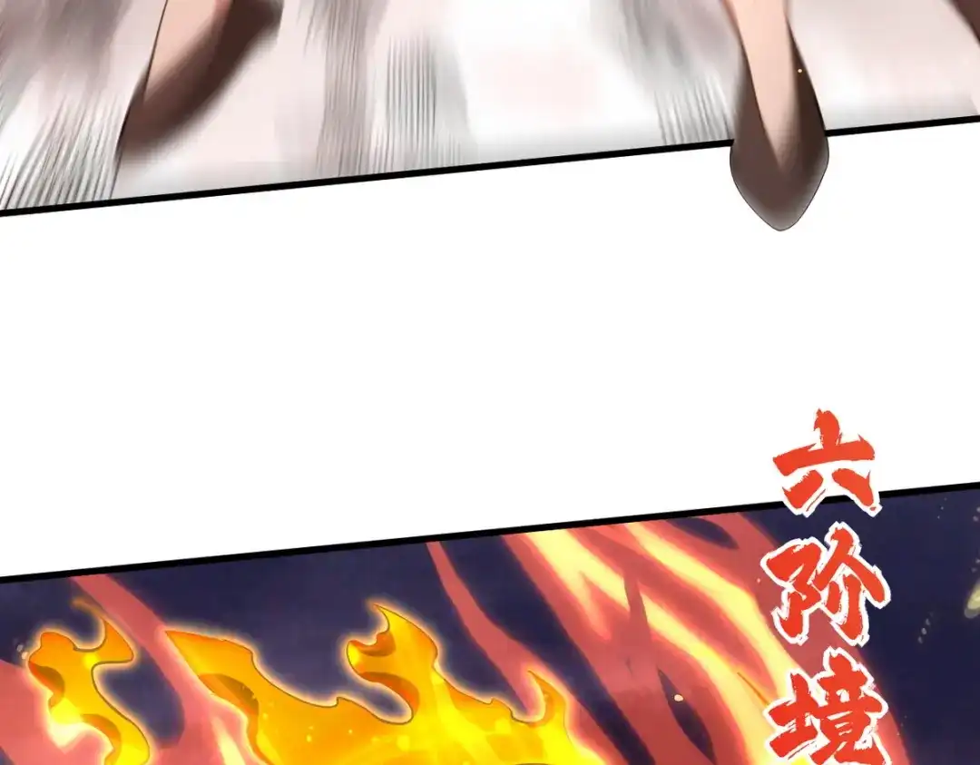 《龙王殿》280 六阶境控灵 第14页