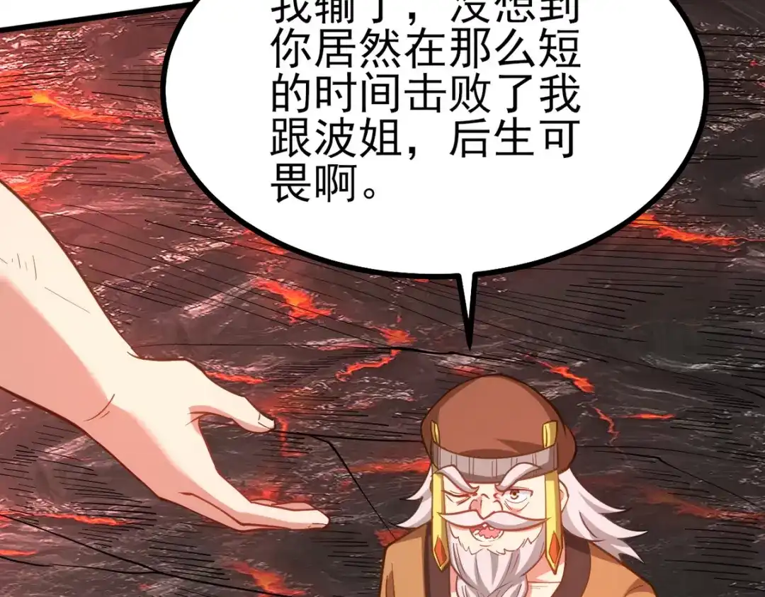 《龙王殿》280 六阶境控灵 第87页