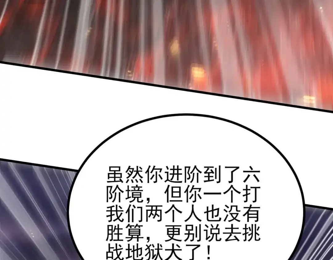 《龙王殿》280 六阶境控灵 第26页