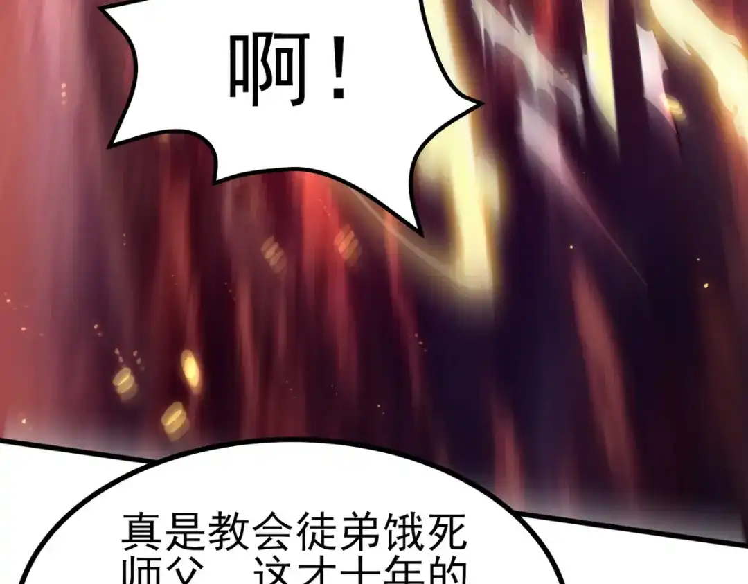 《龙王殿》280 六阶境控灵 第11页
