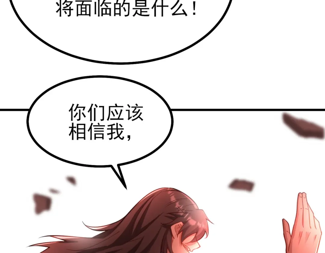 《龙王殿》280 六阶境控灵 第100页