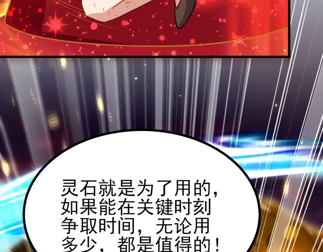 《龙王殿》280 六阶境控灵 第60页