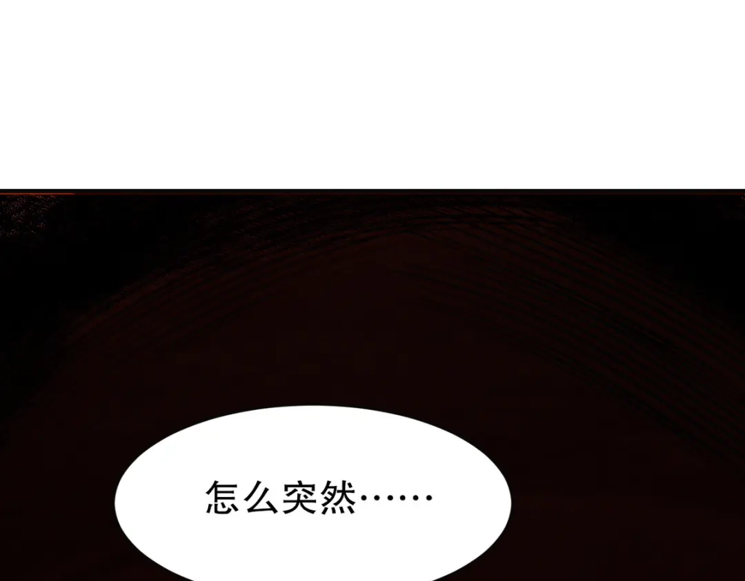 《龙王殿》281 地狱犬 第106页