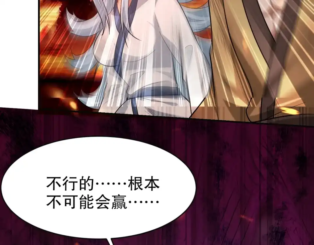《龙王殿》281 地狱犬 第21页