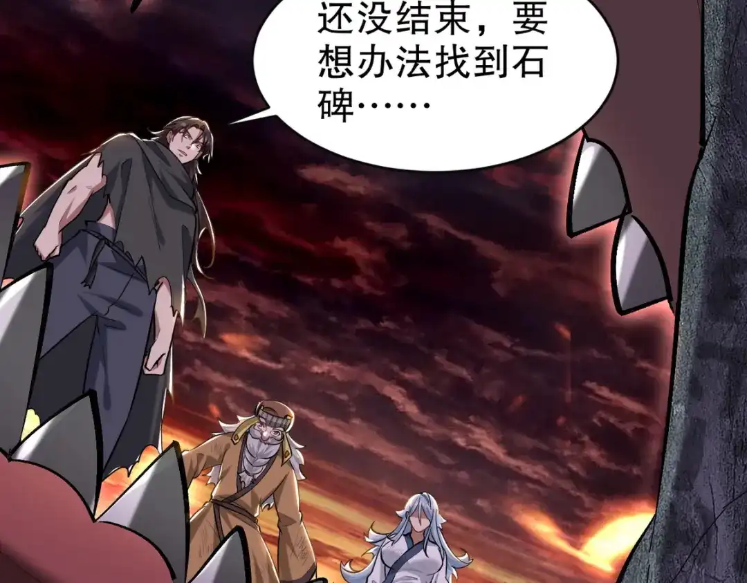 《龙王殿》281 地狱犬 第93页