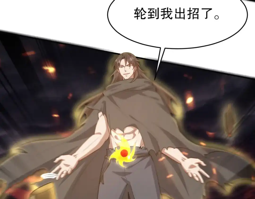 《龙王殿》281 地狱犬 第52页