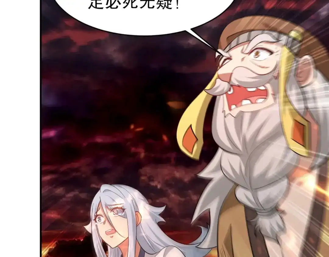 《龙王殿》281 地狱犬 第20页