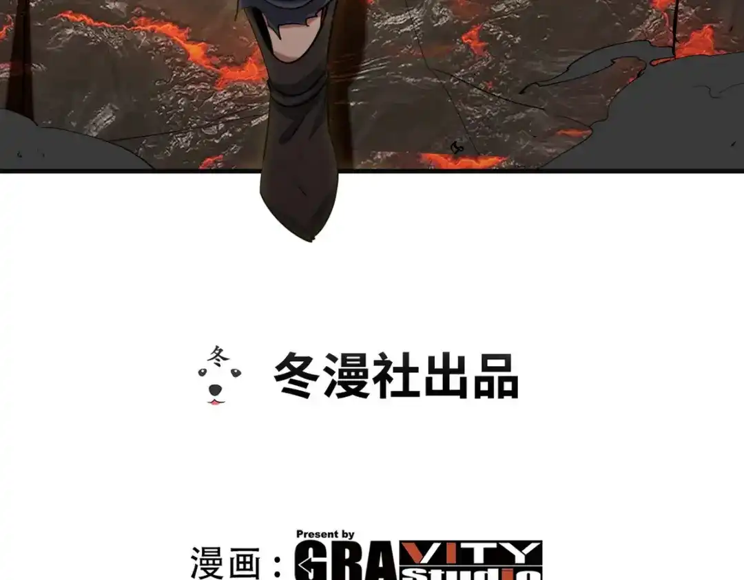 《龙王殿》281 地狱犬 第3页