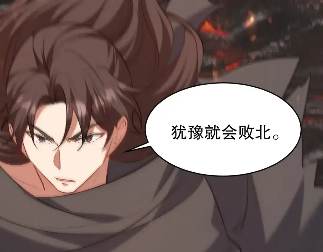 《龙王殿》281 地狱犬 第7页