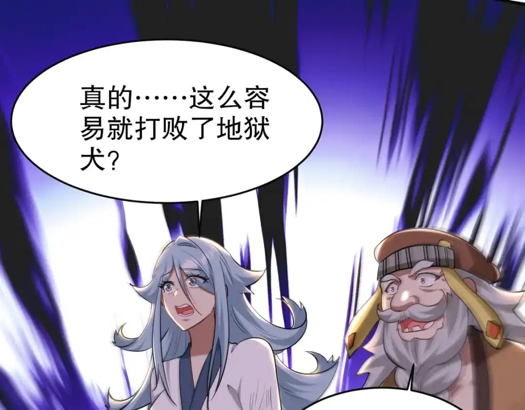 《龙王殿》281 地狱犬 第85页