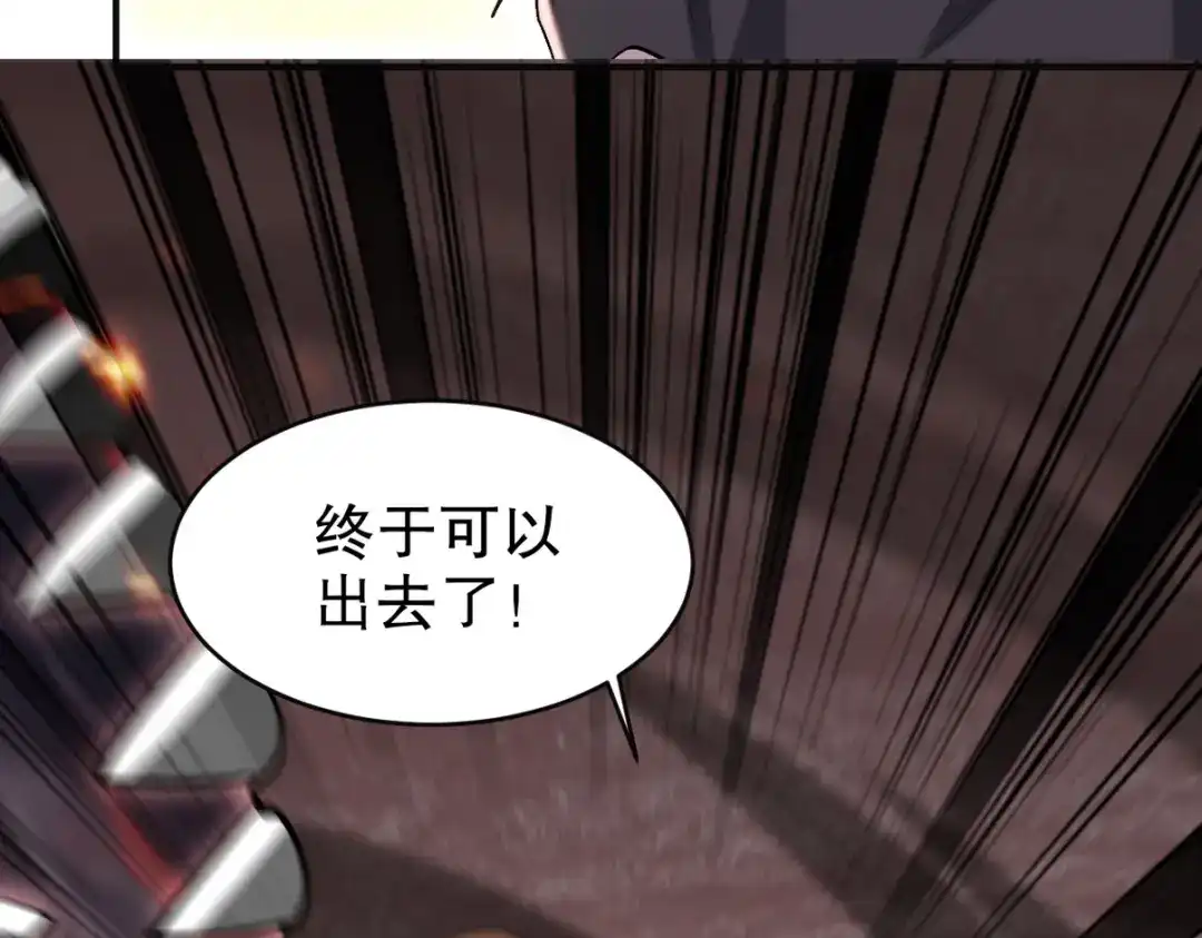 《龙王殿》281 地狱犬 第103页