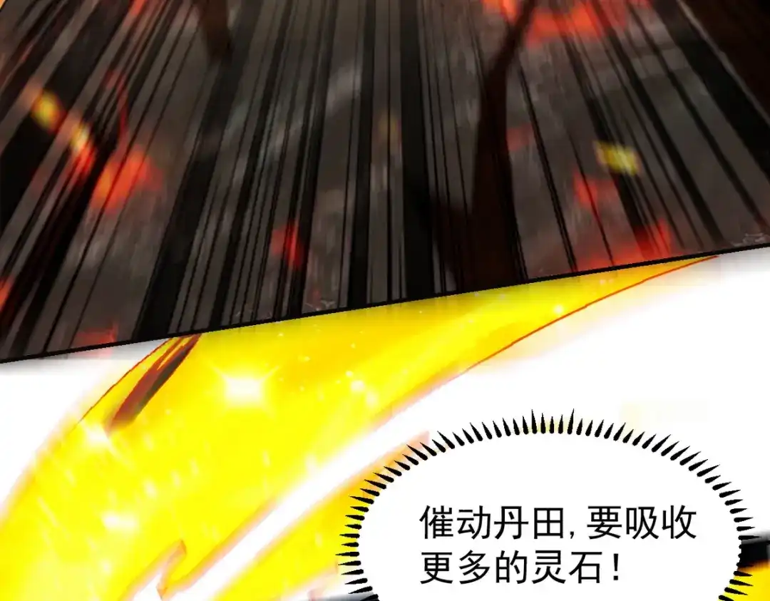 《龙王殿》281 地狱犬 第54页