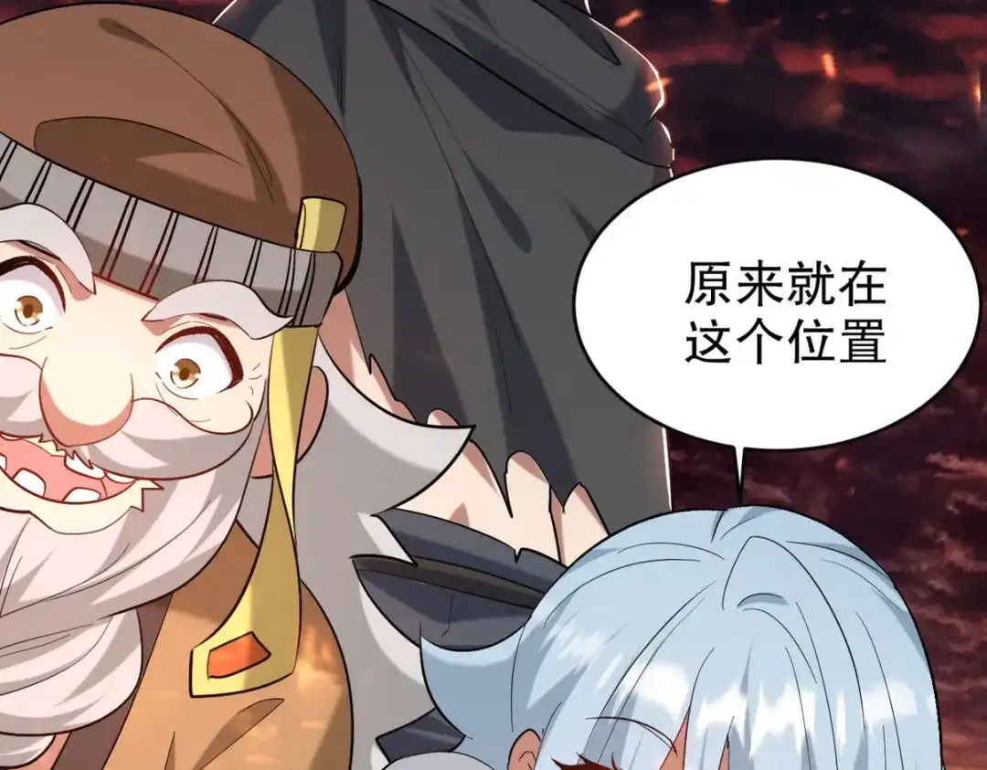 《龙王殿》281 地狱犬 第99页