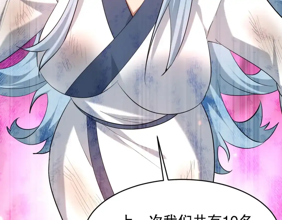 《龙王殿》281 地狱犬 第23页