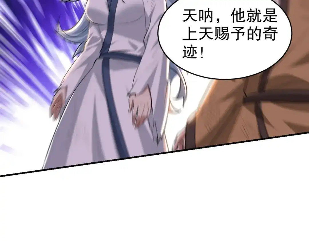 《龙王殿》281 地狱犬 第86页