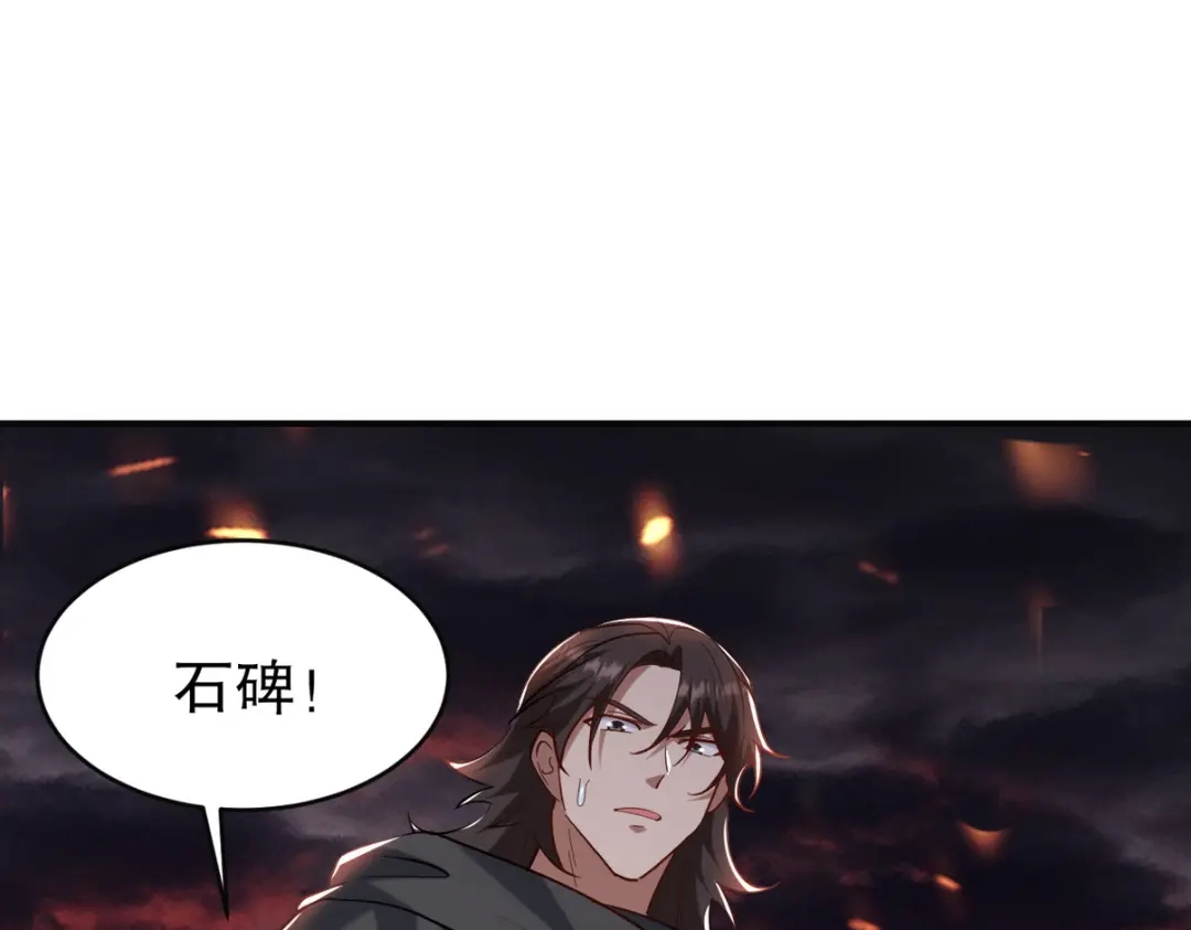 《龙王殿》281 地狱犬 第98页