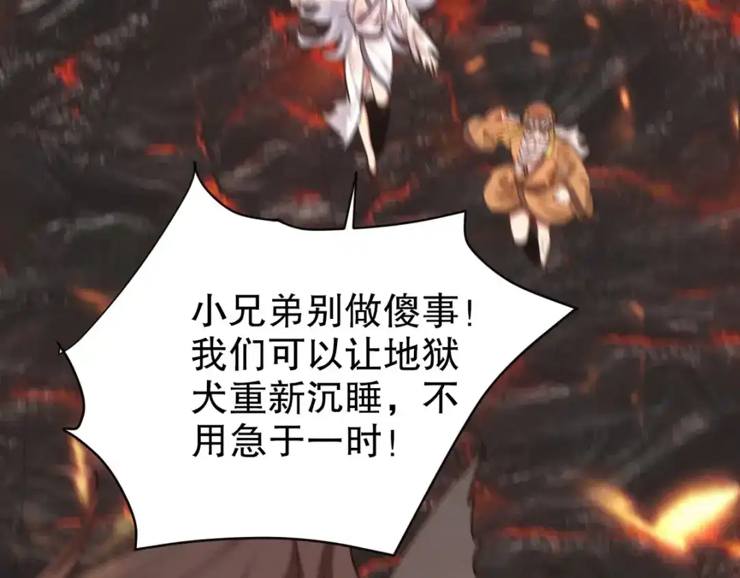《龙王殿》281 地狱犬 第6页