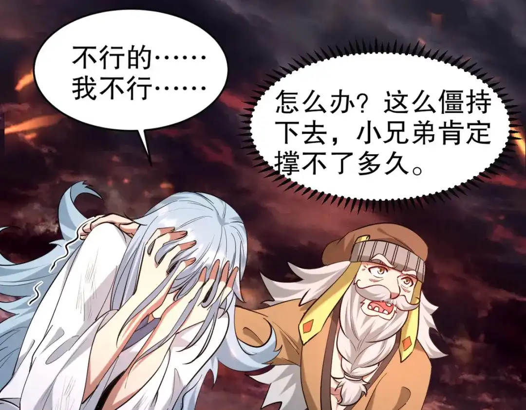 《龙王殿》281 地狱犬 第29页