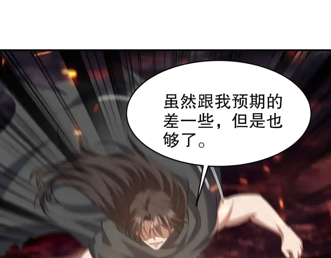 《龙王殿》281 地狱犬 第50页