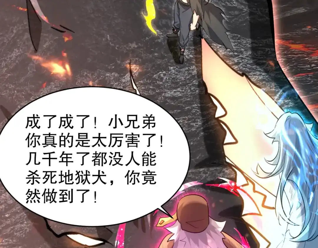 《龙王殿》281 地狱犬 第88页