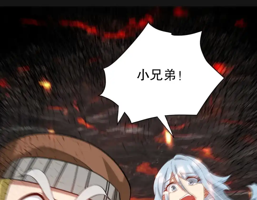 《龙王殿》281 地狱犬 第116页