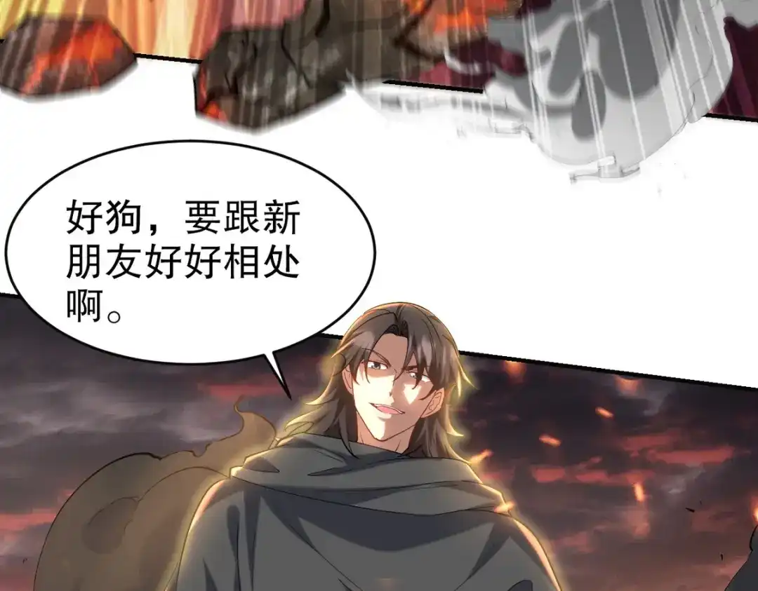 《龙王殿》281 地狱犬 第63页