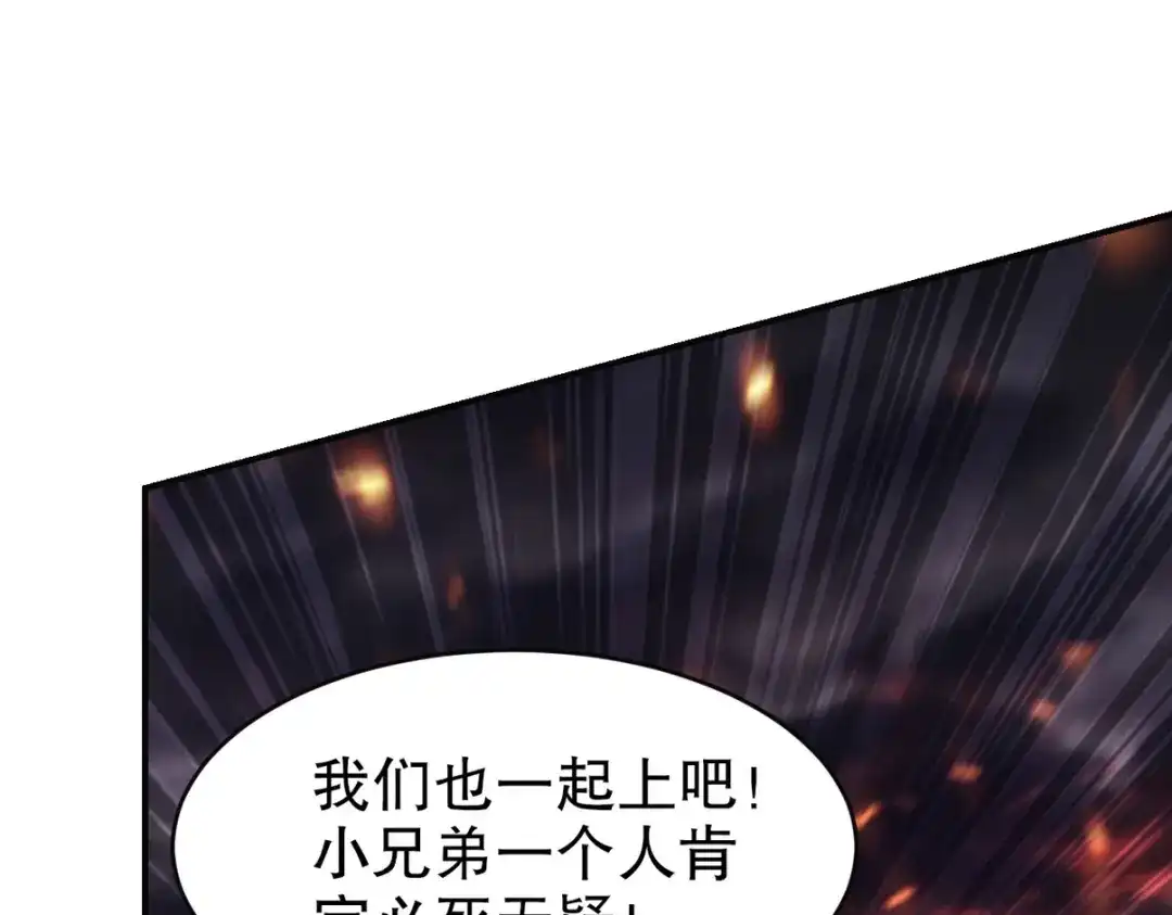 《龙王殿》281 地狱犬 第19页