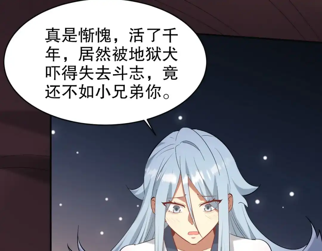 《龙王殿》281 地狱犬 第90页
