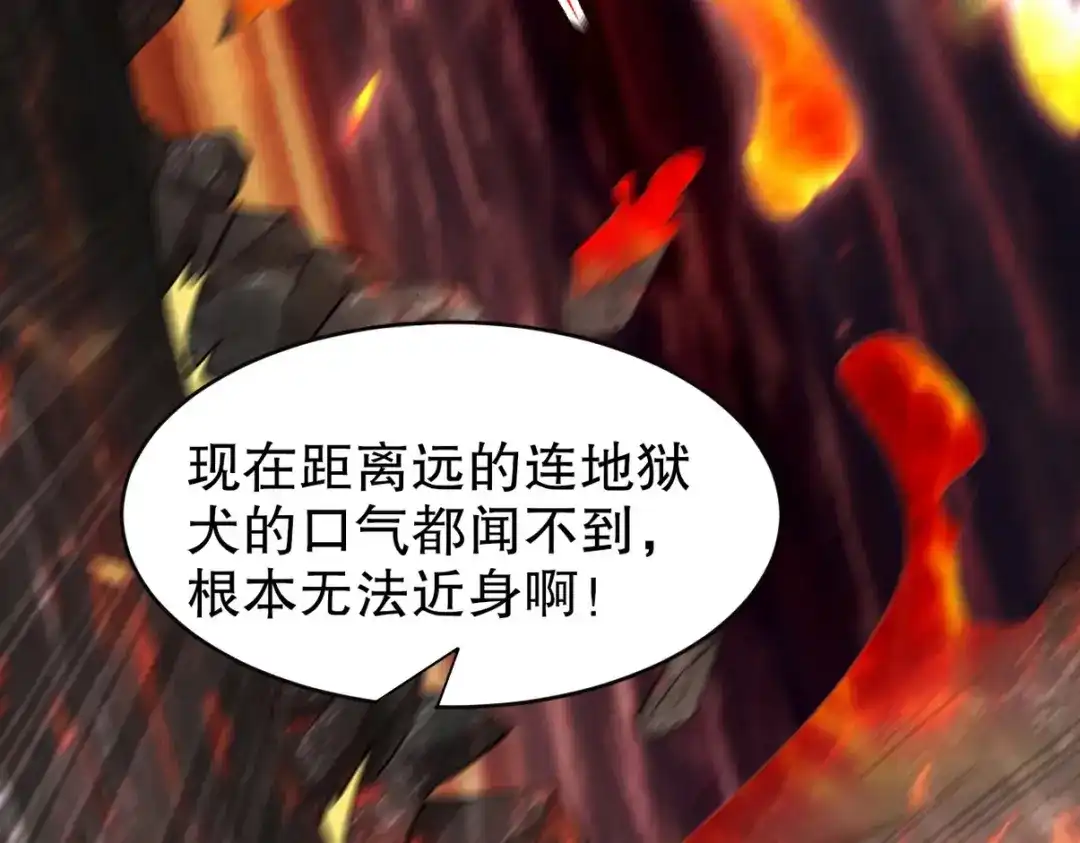 《龙王殿》281 地狱犬 第33页
