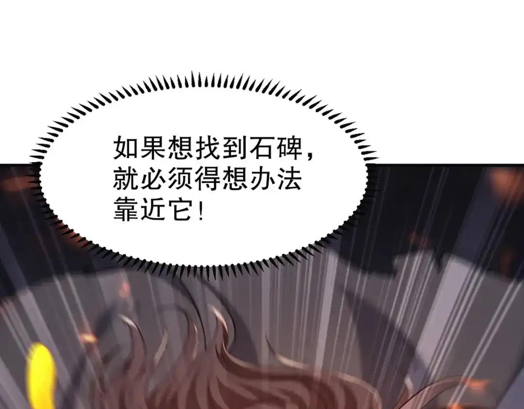 《龙王殿》281 地狱犬 第15页