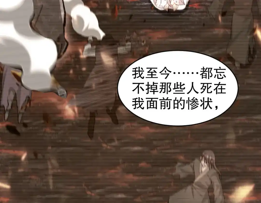 《龙王殿》281 地狱犬 第27页