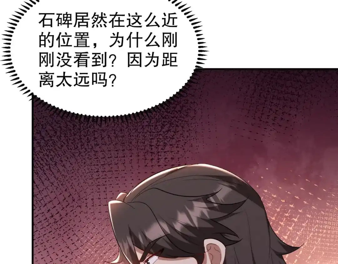 《龙王殿》281 地狱犬 第101页