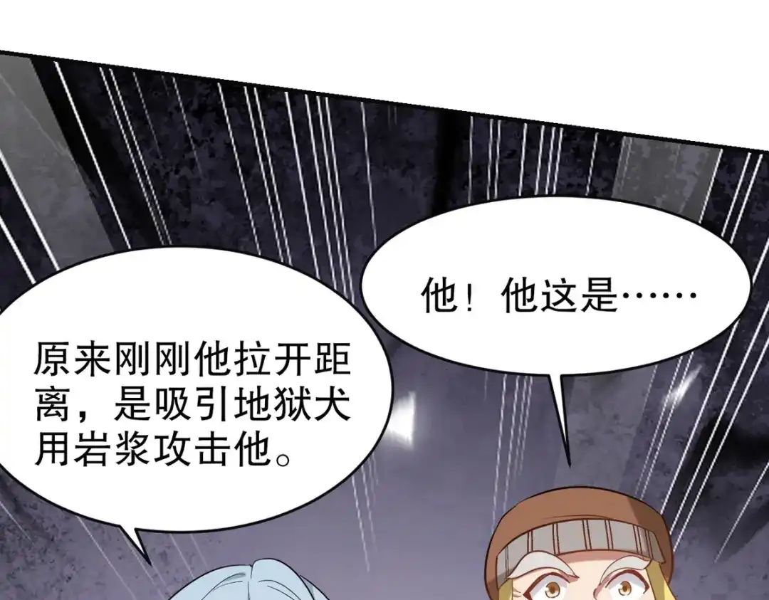 《龙王殿》281 地狱犬 第57页