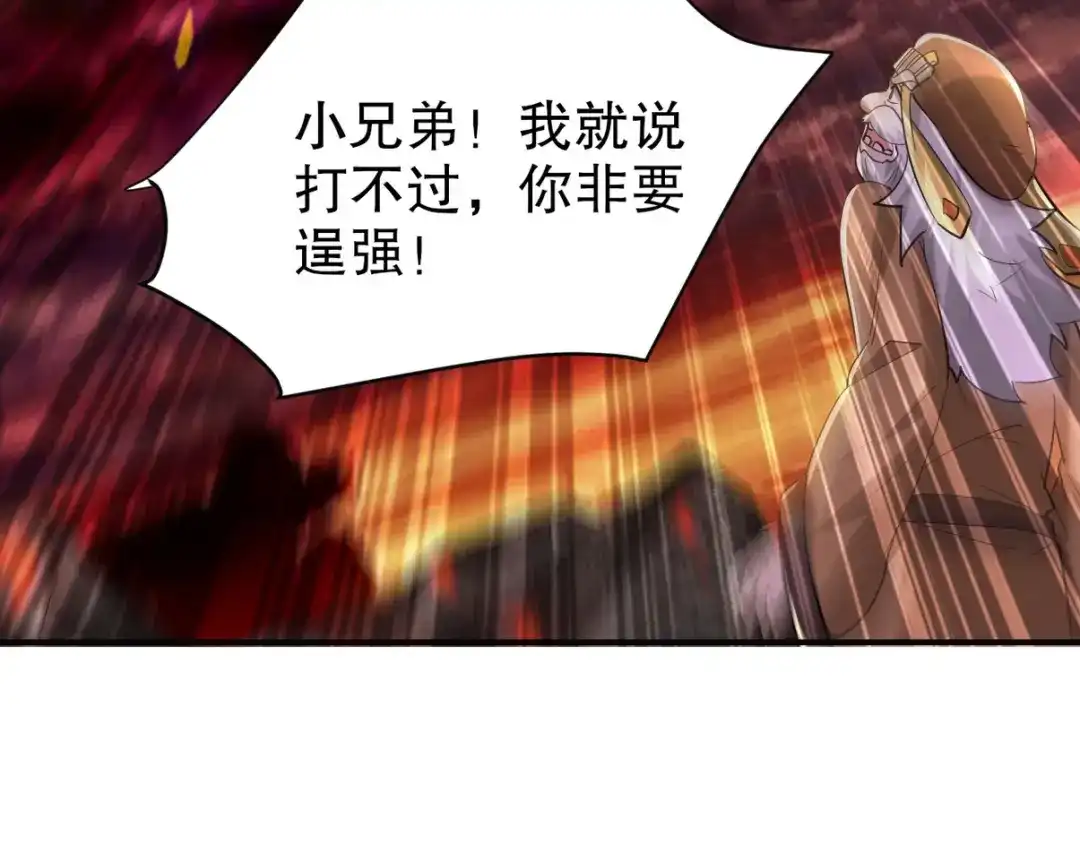 《龙王殿》281 地狱犬 第48页