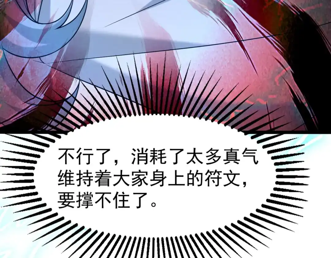 《龙王殿》282 奴役灵魂 第75页