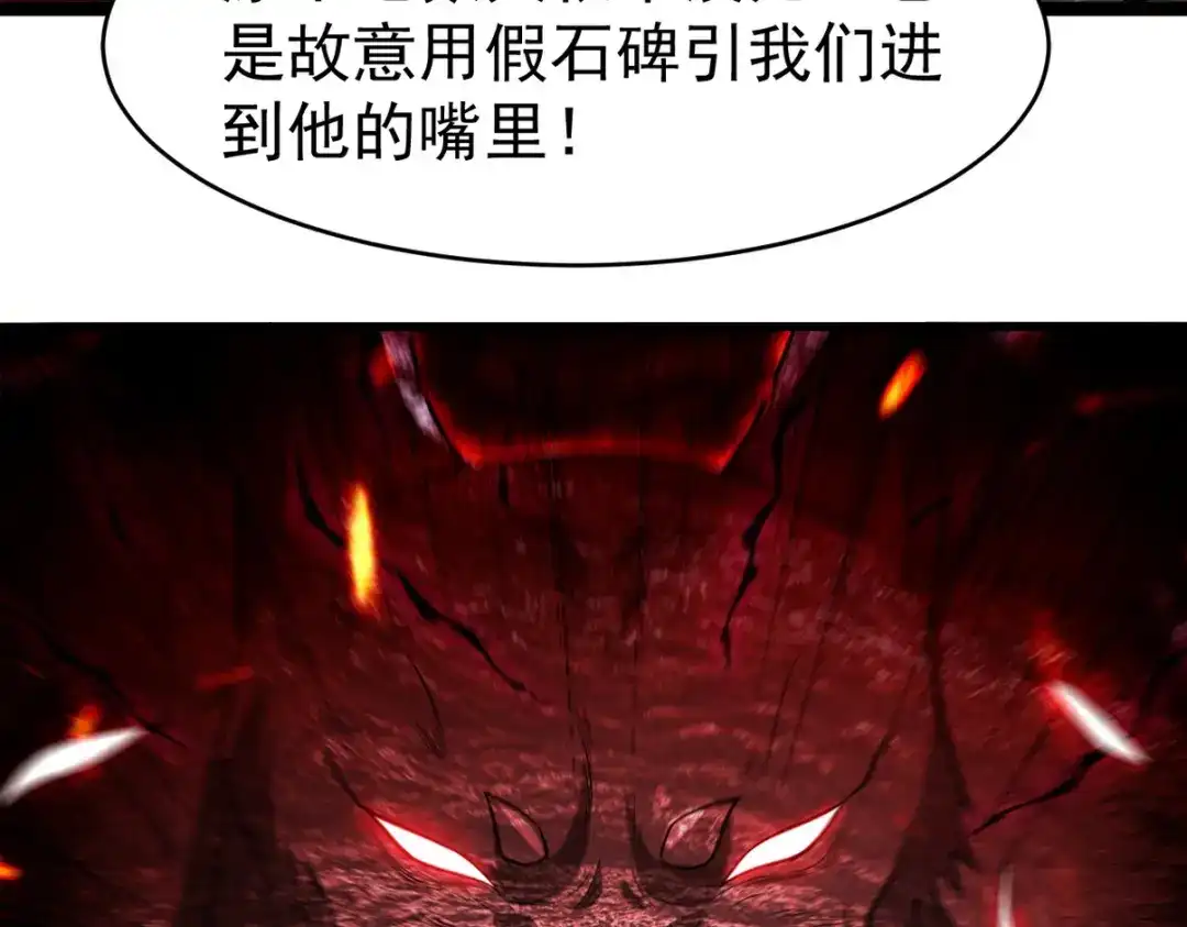 《龙王殿》282 奴役灵魂 第10页