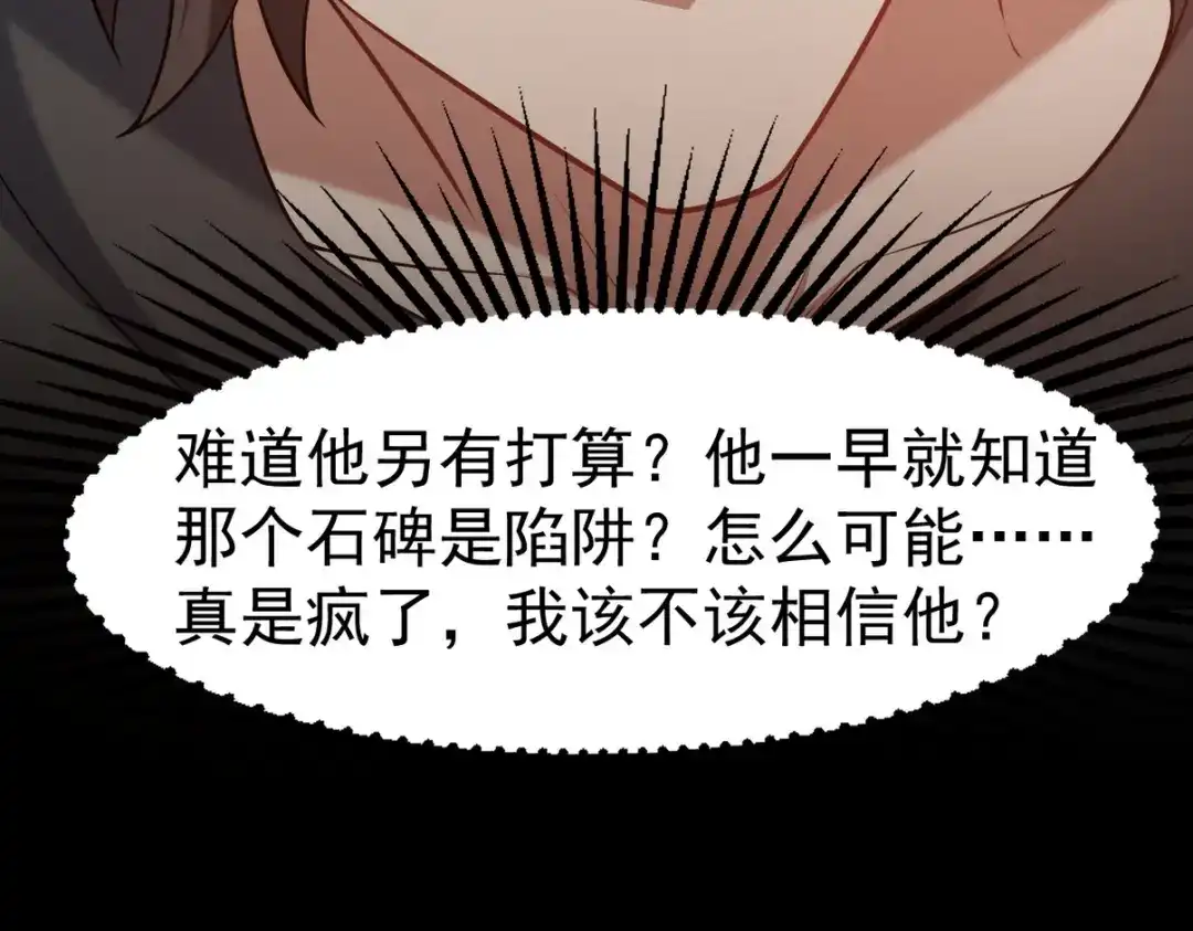 《龙王殿》282 奴役灵魂 第17页
