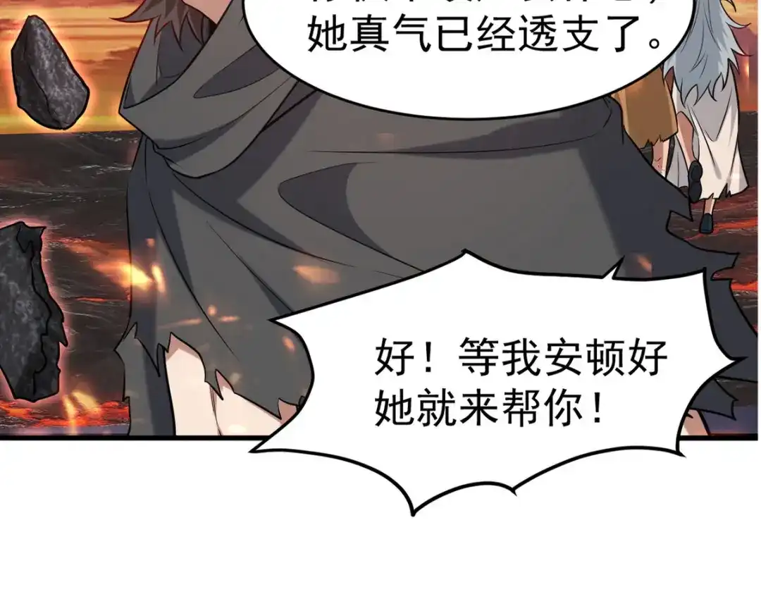 《龙王殿》282 奴役灵魂 第93页