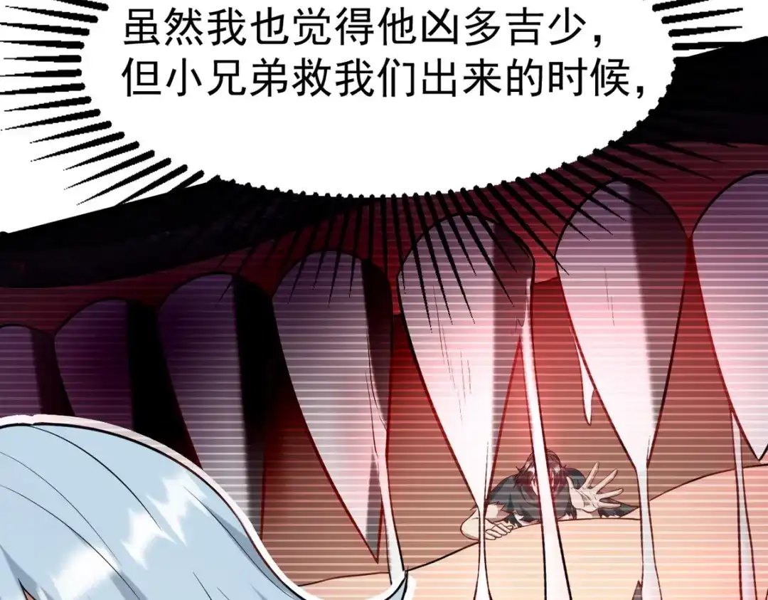 《龙王殿》282 奴役灵魂 第14页