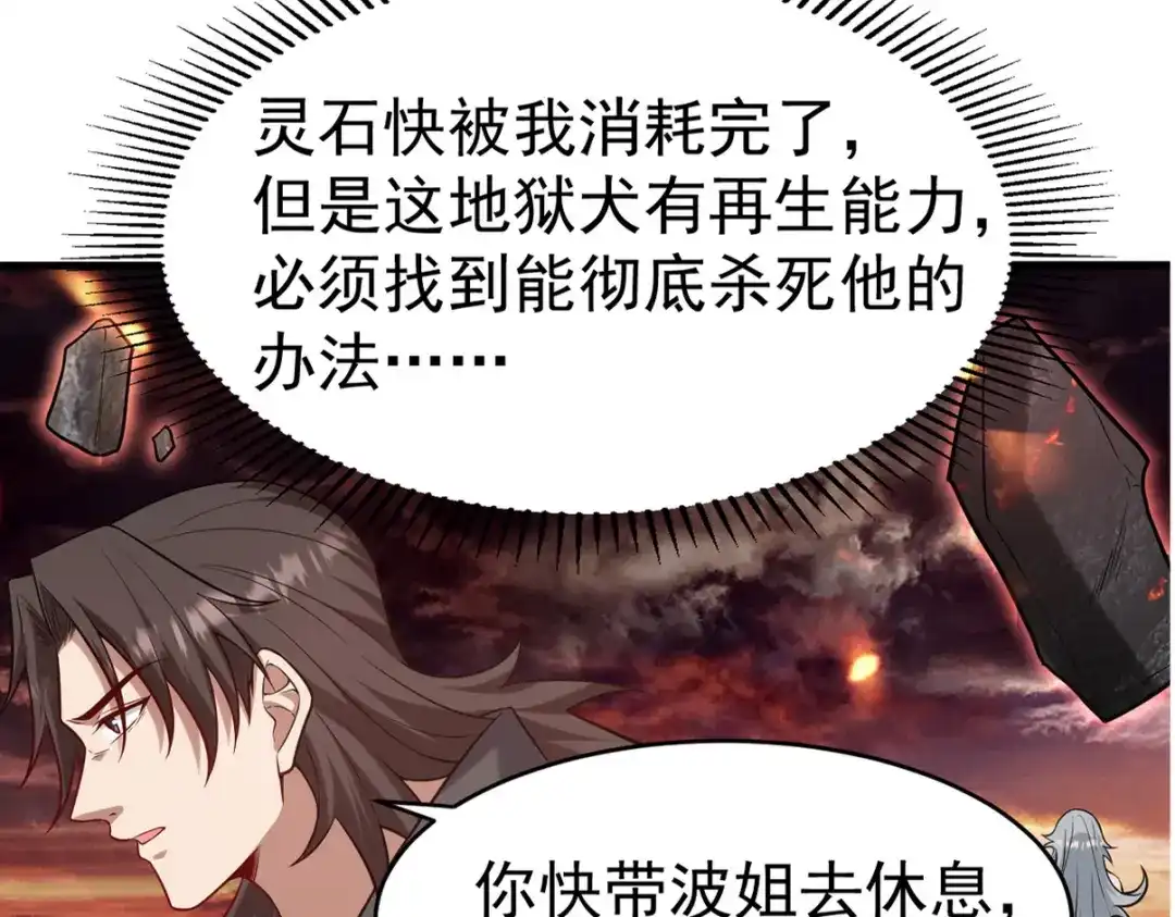 《龙王殿》282 奴役灵魂 第92页