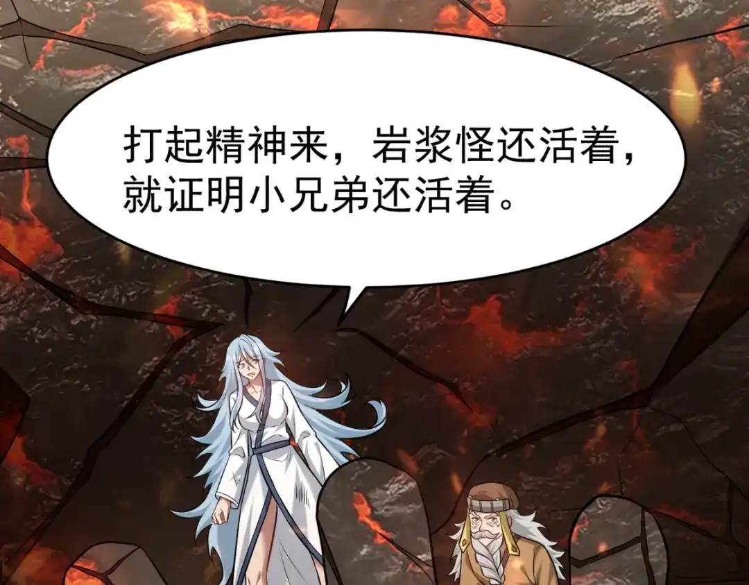 《龙王殿》282 奴役灵魂 第12页