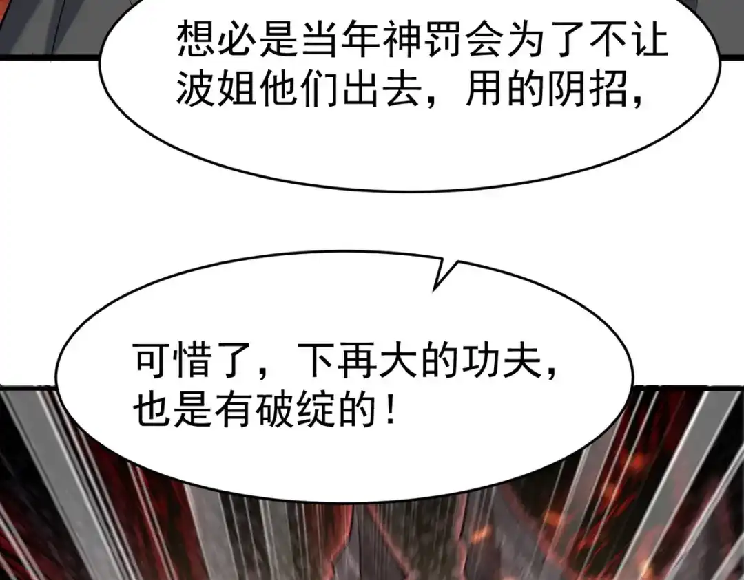 《龙王殿》282 奴役灵魂 第102页