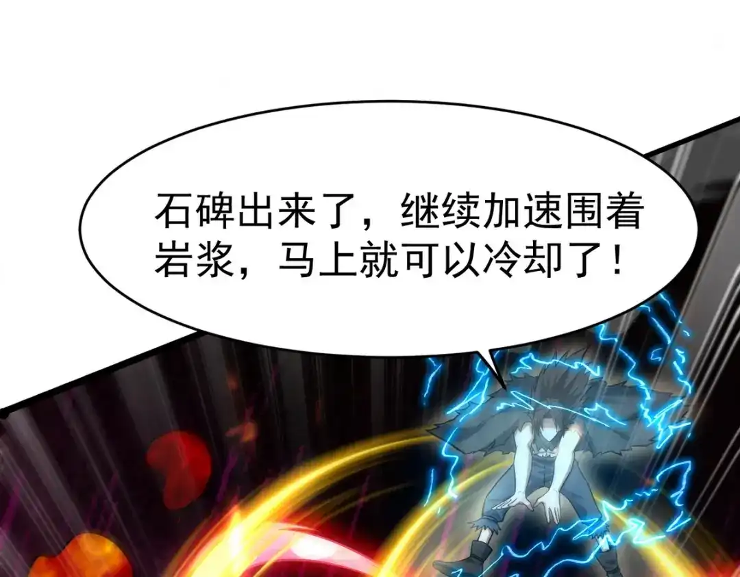 《龙王殿》282 奴役灵魂 第59页