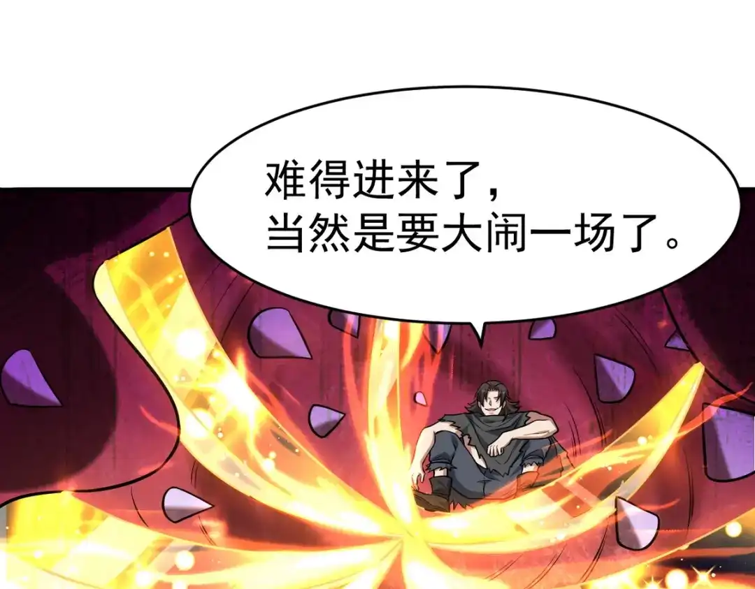 《龙王殿》282 奴役灵魂 第23页