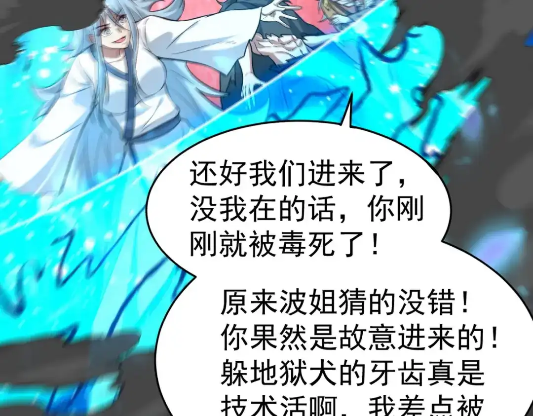 《龙王殿》282 奴役灵魂 第51页